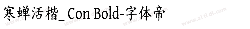 寒蝉活楷_ Con Bold字体转换
